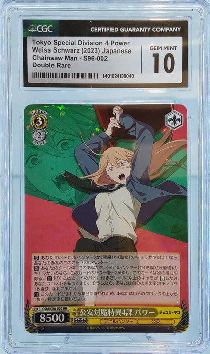 2023 Tokyo Special Division 4 Power RR Japanese CGC 10