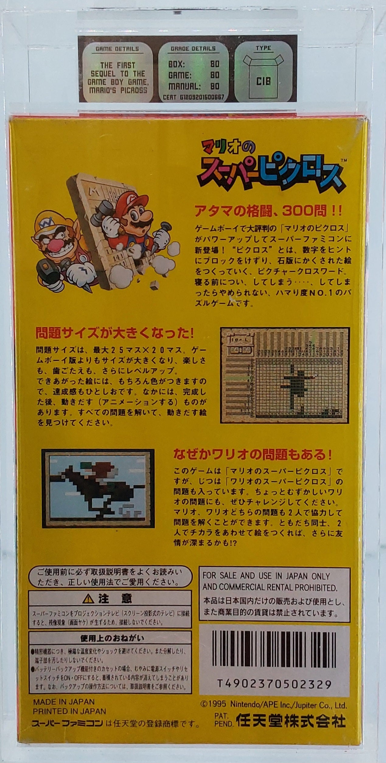 1995 Mario's Super Picross Super Famicom ES 80