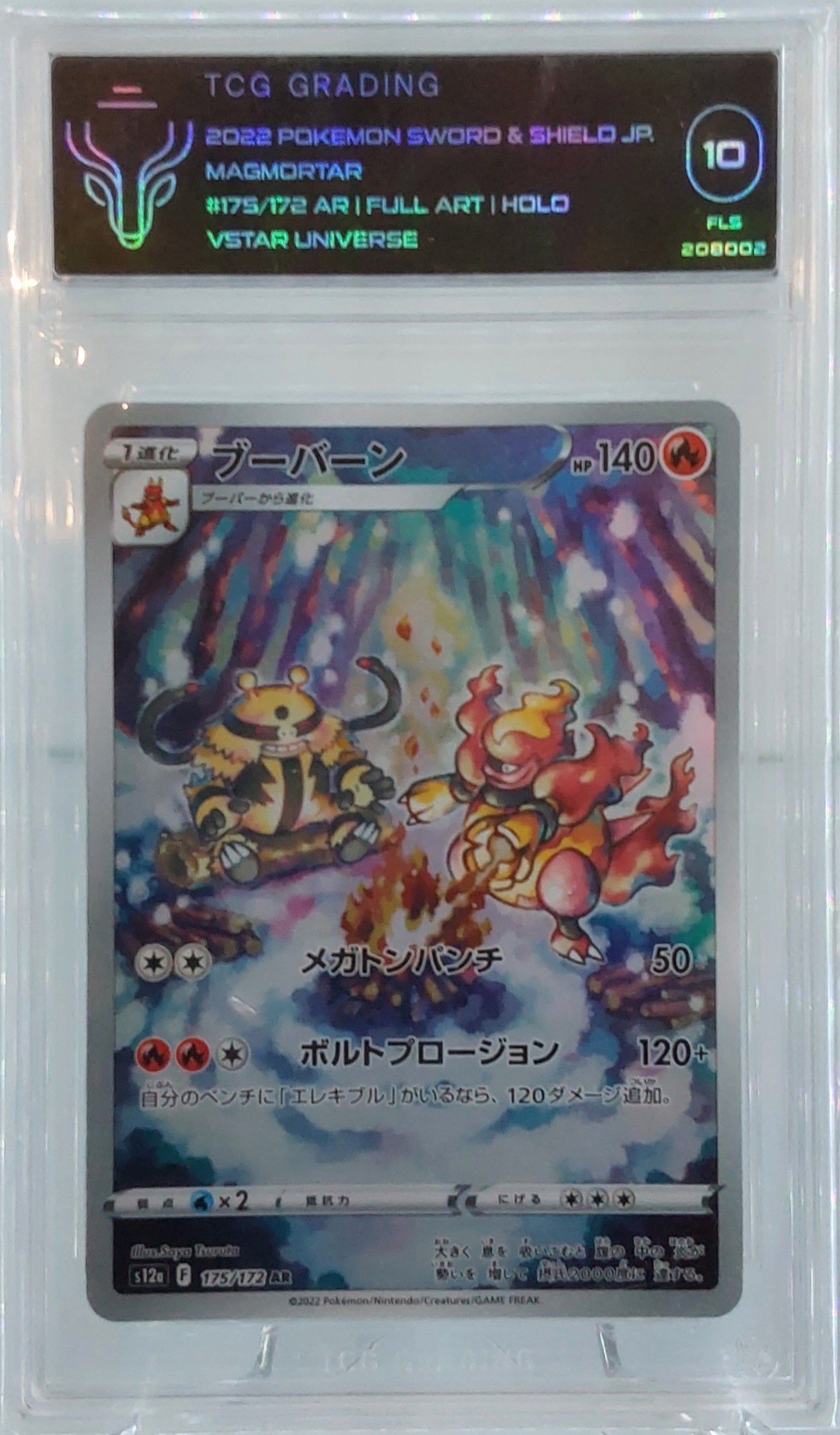 2022 Magmortar Full Art TCG 10