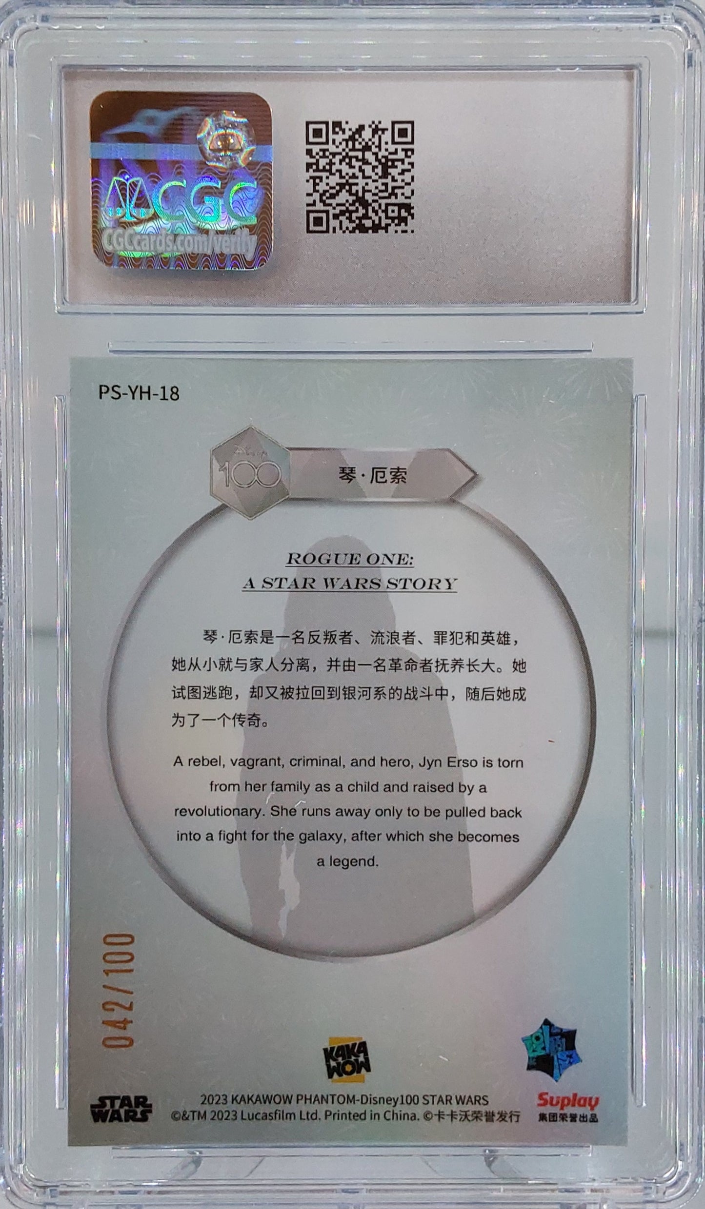 2023 Jyn Erso Fireworks 042/100 CGC 10