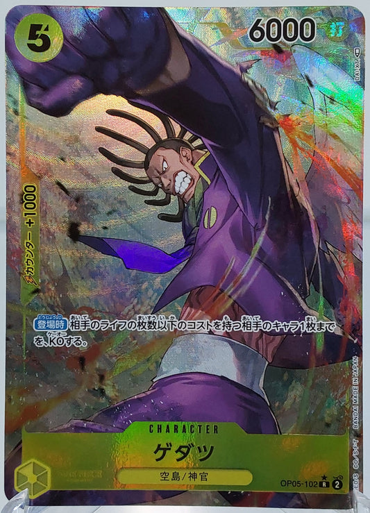 Gadatsu Alt Art OP05-102 Japanese Awakening of the New Era