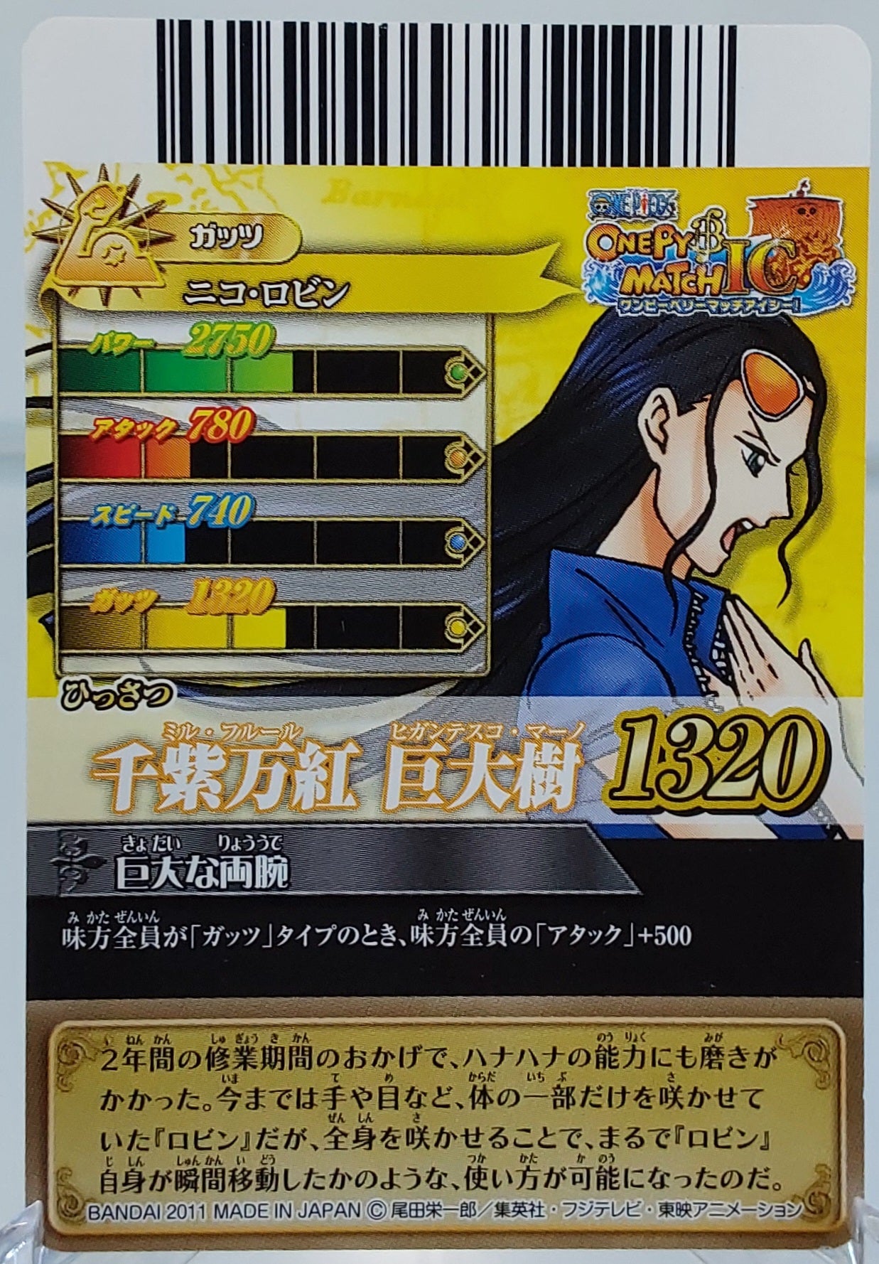 Nico Robin Japanese IC2-21