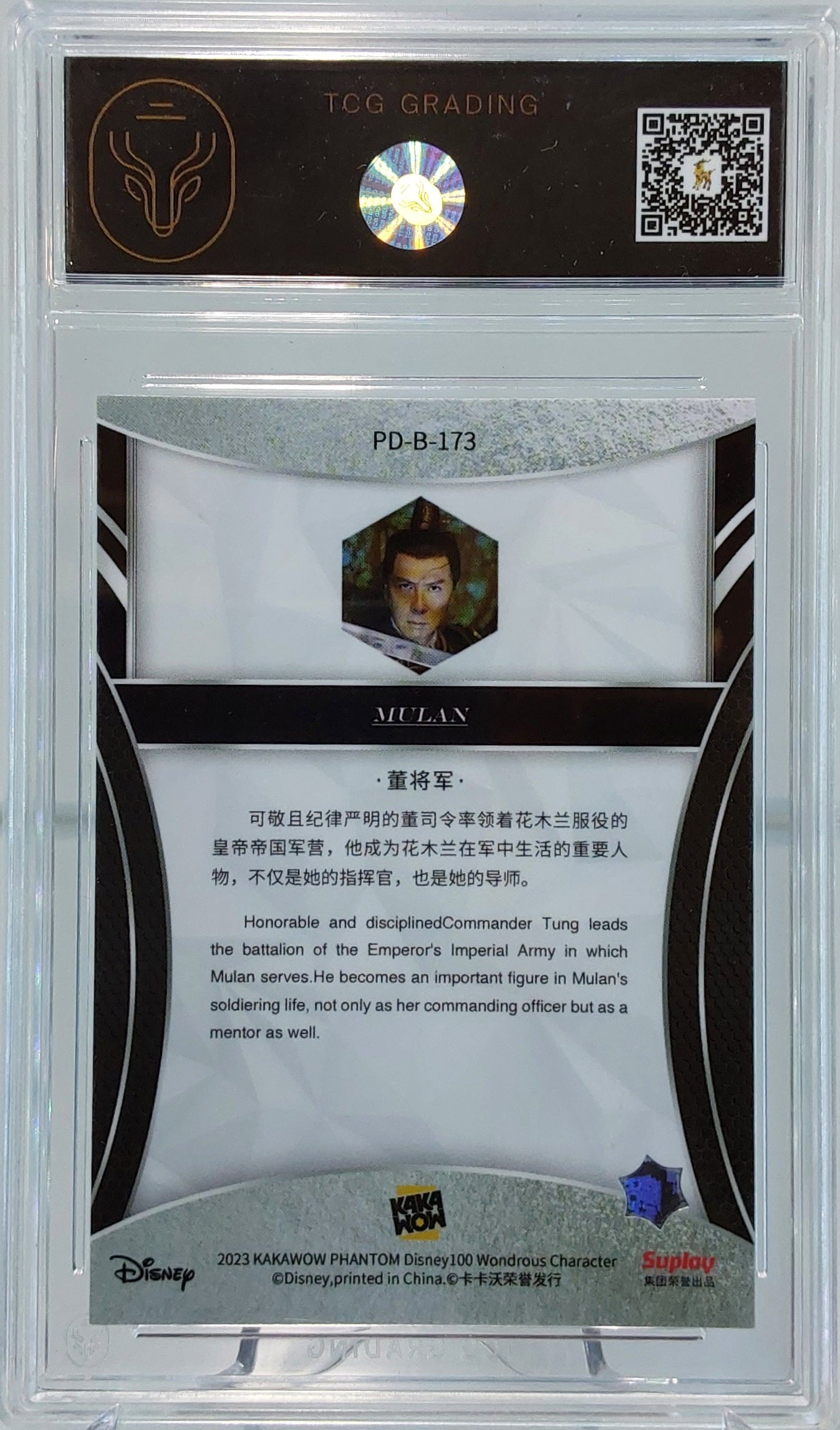 2023 Commander Tung TCG 7