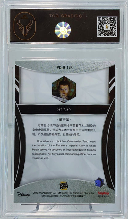 2023 Commander Tung TCG 7