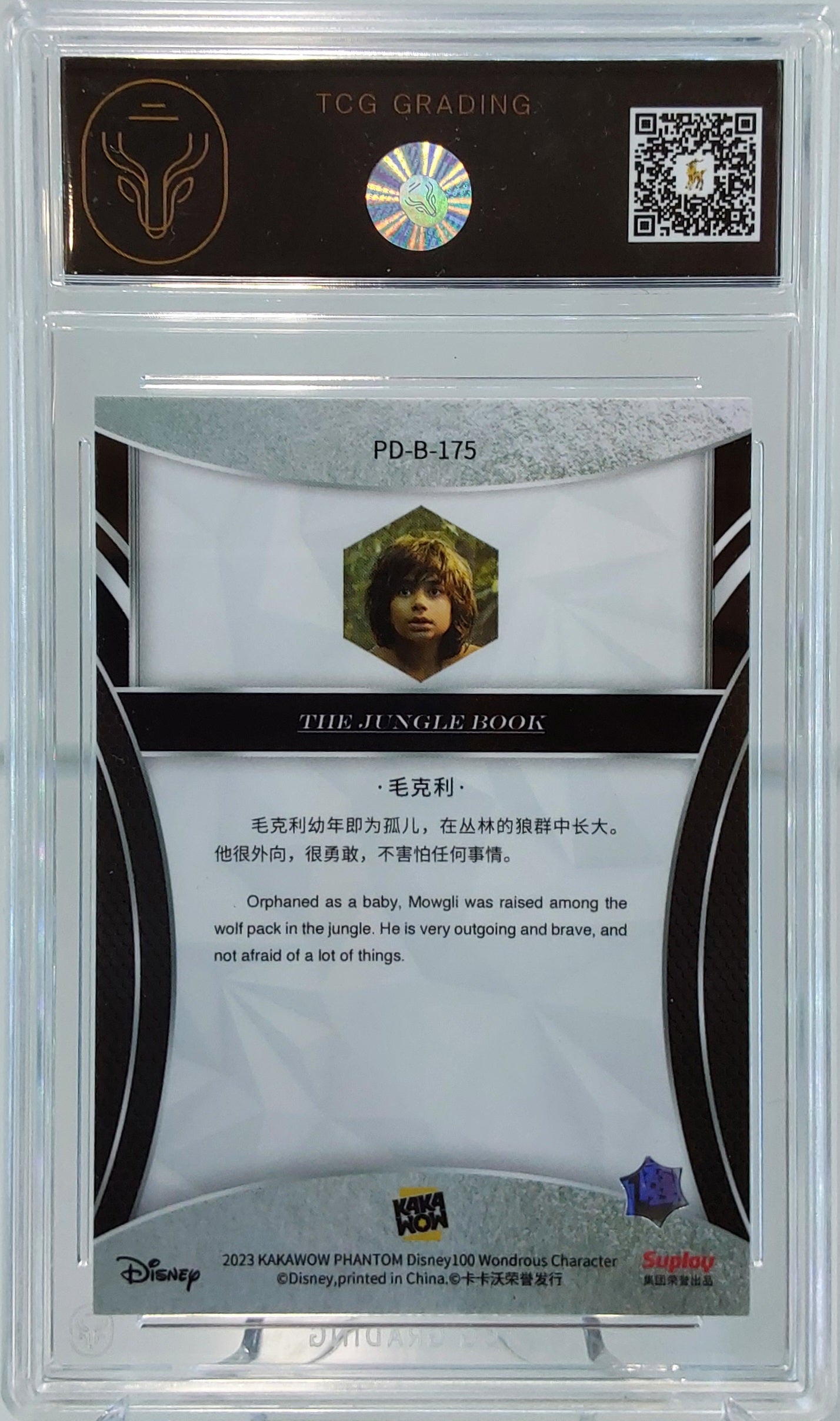 2023 Mowgli TCG 8