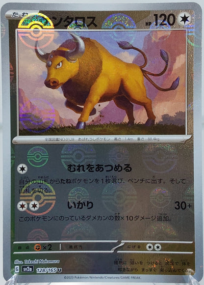 Tauros Pokeball Reverse Holo 128/165 - Pokemon 151 Japanese