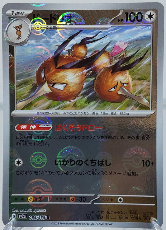 Dodrio Pokeball Reverse Holo 085/165 - Pokemon 151 Japanese