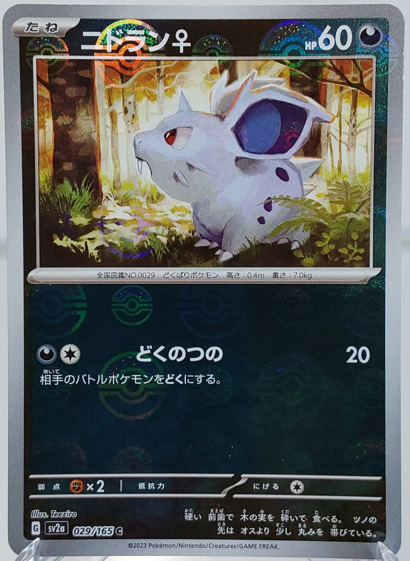 Nidoran Pokeball Reverse Holo 029/165 - Pokemon 151 Japanese