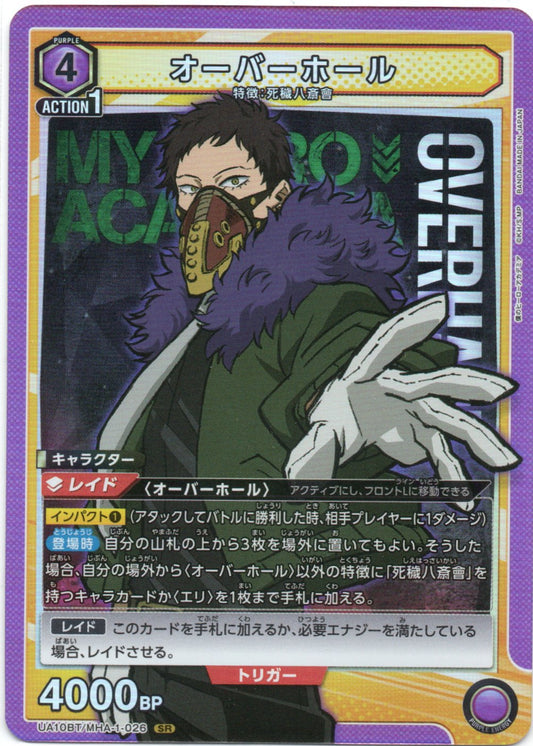 My Hero Academia Overhaul SR MHA-1-026