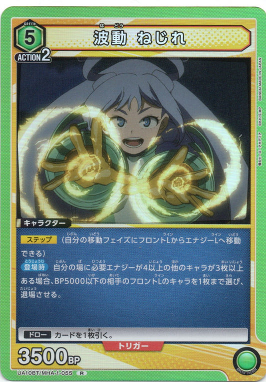 My Hero Academia Nejire Hado Foil MHA-1-055