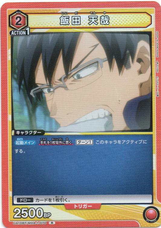 My Hero Academia Tenya Iida Foil MHA-1-070