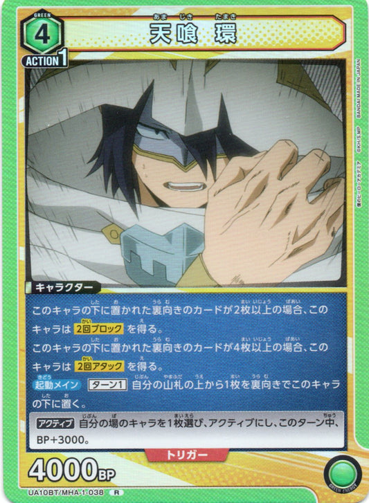 My Hero Academia Tamaki Amajiki Foil MHA-1-038