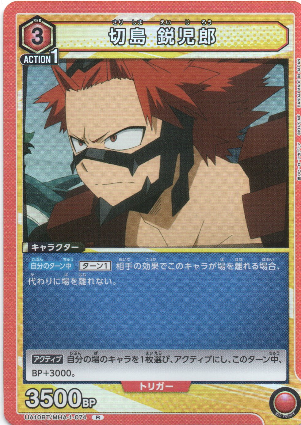 My Hero Academia Eijiro Kirishima Foil MHA-1-074