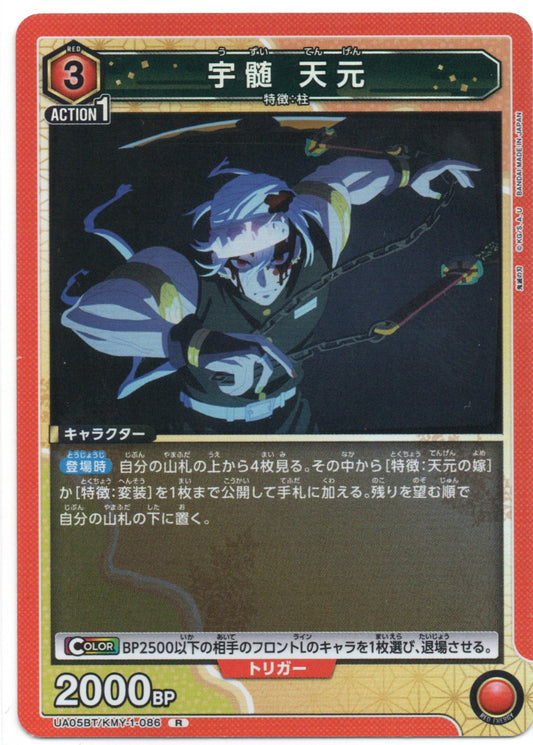 Demon Slayer Tengen Uzui Foil KMY-1-086